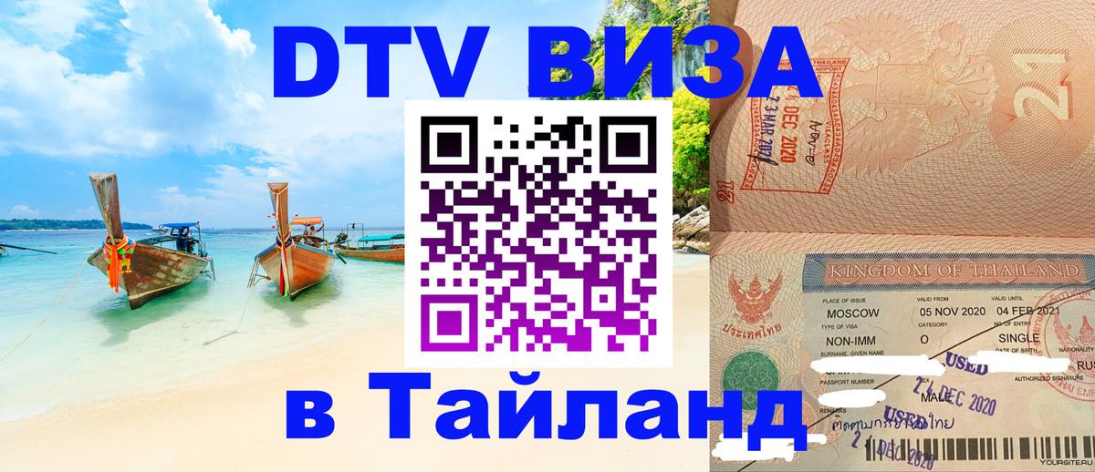 Оформление DTV визы под ключ: стоимость и тарифы, только загранпаспорт - Веллингтон 